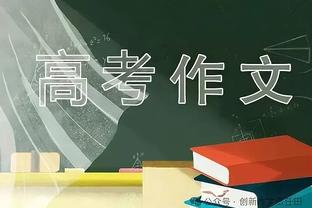 英超-恩佐双响加拉格尔染红 十人切尔西3-2布莱顿